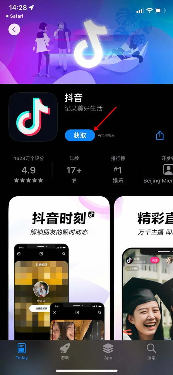 Hướng dẫn chi tiết cách tải Douyin 抖音 (TikTok Trung Quốc) mới nhất trên iOS và Android - Giải pháp công nghệ EVPS.VN - Web hosting, Cloud VPS, Business Email, Thiết kế website chuẩn SEO